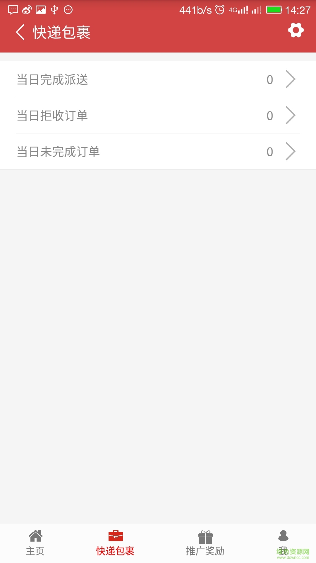 通通派(快遞服務(wù)) v1.0.002 安卓版 2