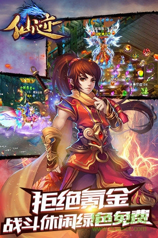 仙跡h5 v2.0.0 安卓版 0