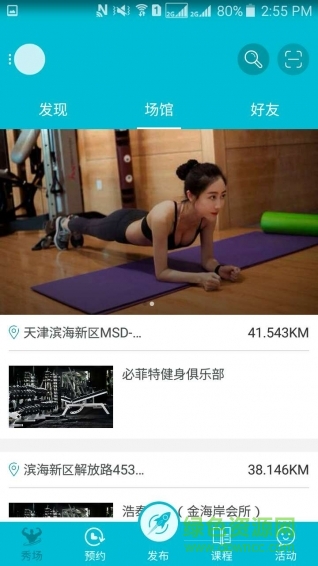 51約健身 v1.0 安卓版 1