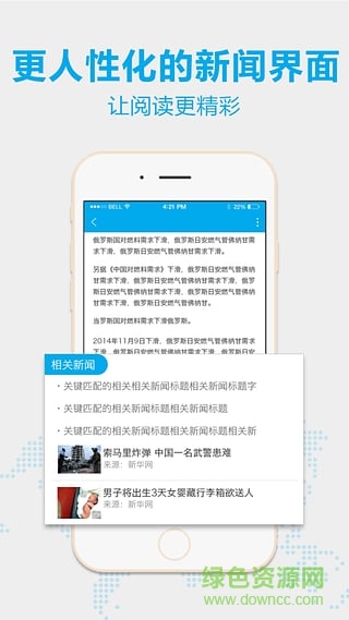 新華網(wǎng)評手機版 v3.0.2 安卓版 1