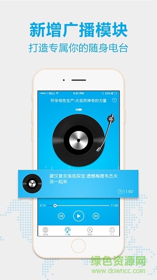 新華網(wǎng)評手機版 v3.0.2 安卓版 0