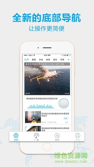 新華網(wǎng)評手機版 v3.0.2 安卓版 2