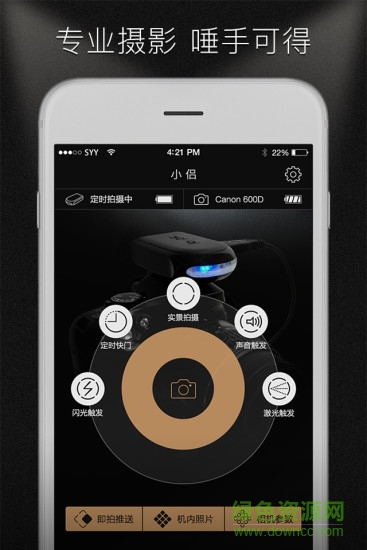玖拍app v1.3.2 安卓版 0