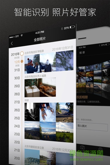 玖拍app v1.3.2 安卓版 1