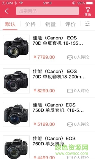 悦商城 悦商城app下载