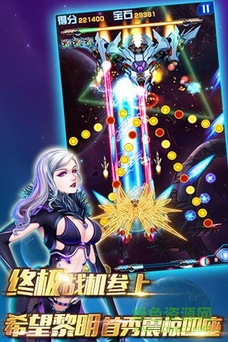 雷電2016雷霆版 v9.7.0 安卓版 0