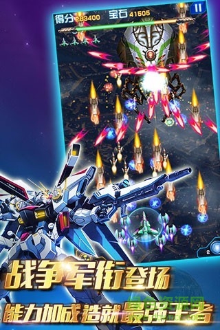 雷電2015雷霆版內(nèi)購(gòu) v9.7.0 安卓無(wú)限命版 0