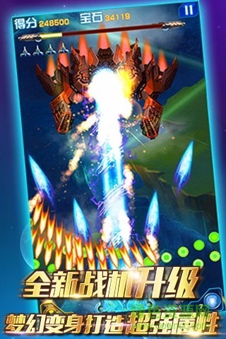 雷電2015雷霆版特色