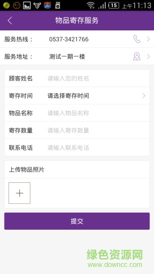 永華新百匯 v1.0.2.5 安卓版 2