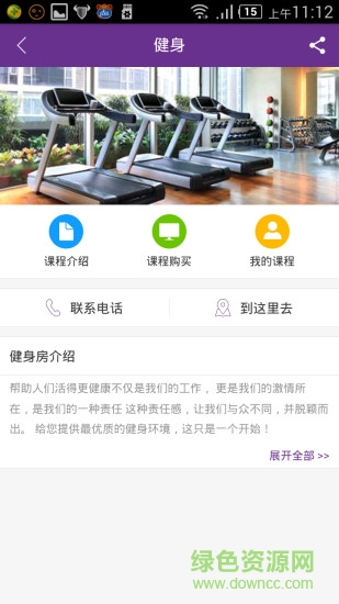 永華新百匯 v1.0.2.5 安卓版 3