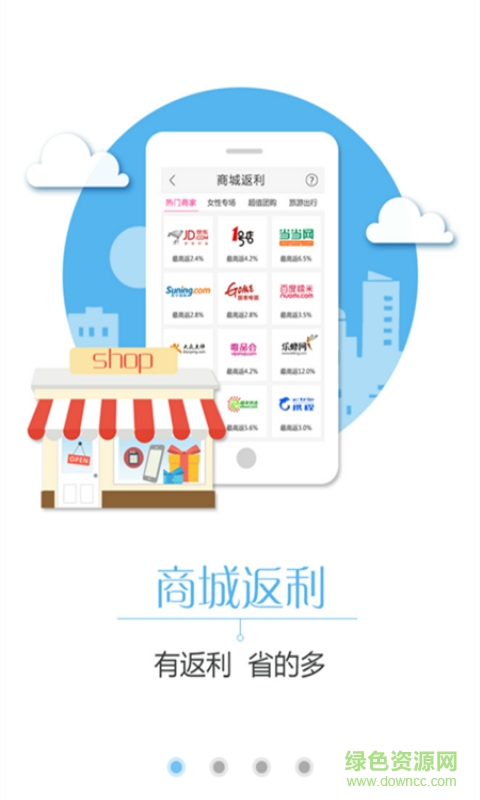 新返利網(wǎng)(購物返利) v6.6.0 安卓版 0
