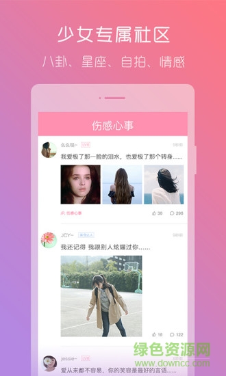 美萌手帳極速版 v3.2.5 安卓最新版 1