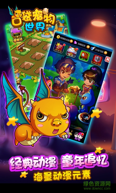 口袋寵物世界bt版 v1.0.0 安卓版 3