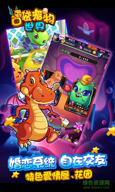 口袋寵物世界bt版 v1.0.0 安卓版 2