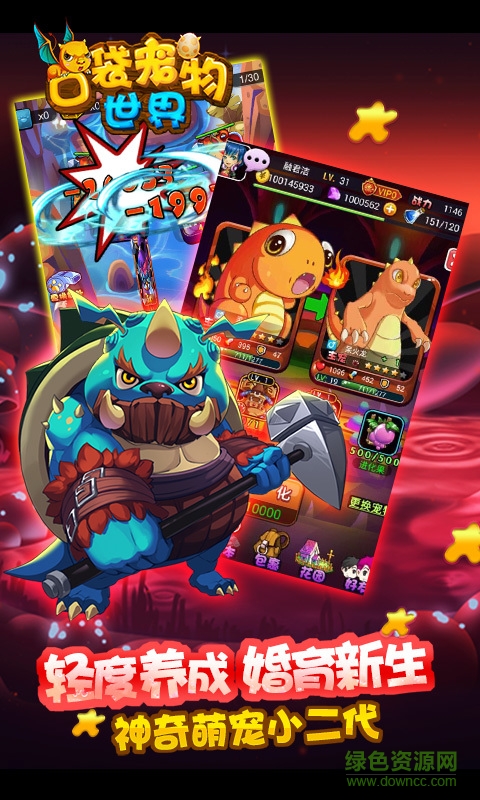 口袋寵物世界bt版 v1.0.0 安卓版 0