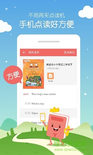 小學(xué)英語(yǔ)100分上海版 v1.4.16 安卓版 0