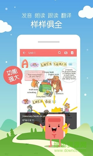 小學(xué)英語(yǔ)100分上海版 v1.4.16 安卓版 2