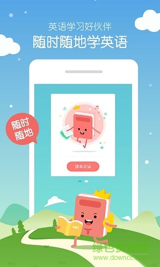 小學(xué)英語(yǔ)100分上海版 v1.4.16 安卓版 3