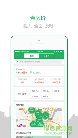 透明家(購房軟件) v5.4.76 安卓版 0