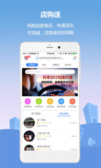 天使傳送手機(jī)版 v3.3.3 安卓版 0
