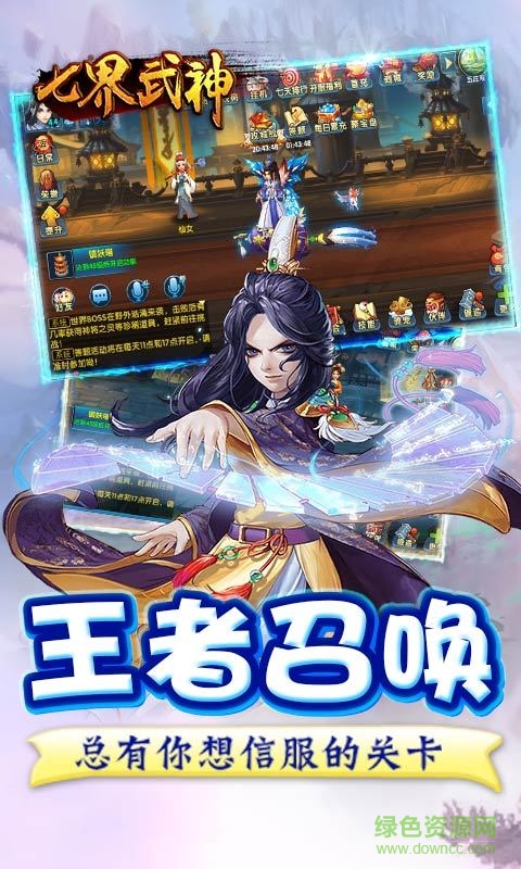 七界武神360版手游 v1.0.127 安卓版 0