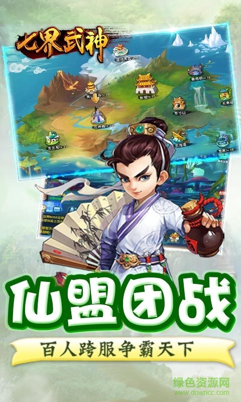 七界武神360版手游 v1.0.127 安卓版 2