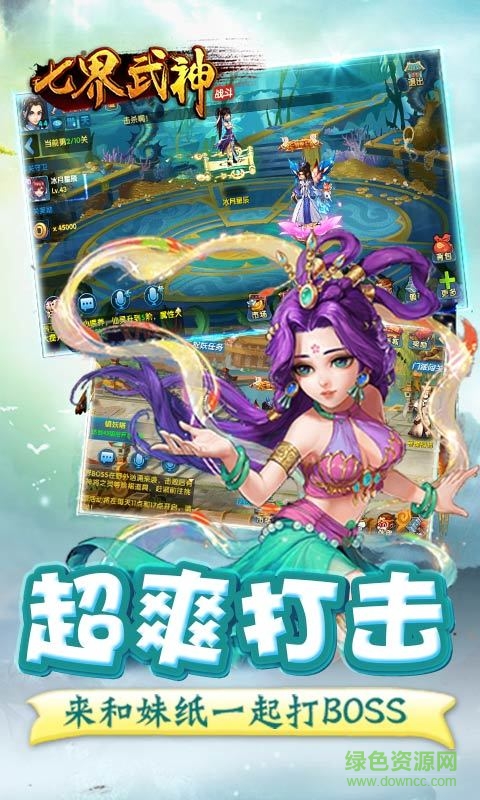 七界武神360版手游 v1.0.127 安卓版 3