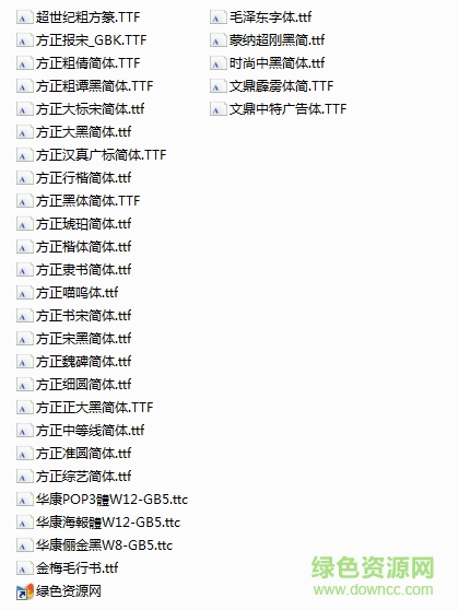 設(shè)計(jì)師精選字體30種 免費(fèi)版 0