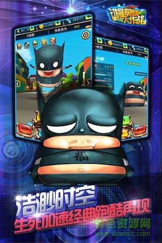 動漫英雄大作戰(zhàn) v1.6 安卓版 0