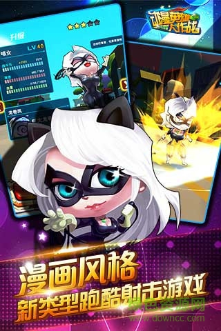 動漫英雄大作戰(zhàn) v1.6 安卓版 2