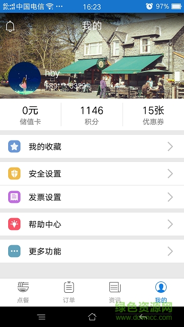 伍飯寶(手機訂餐) v2.1.9 安卓版 1