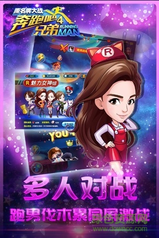 九游奔跑吧兄弟4撕名牌大戰(zhàn)/