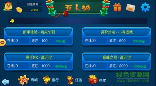 大同扎股子游戲 v1.4.1 安卓版 2