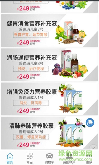 大伙之店(保健品商城) v1.9.1.0511 安卓版 1