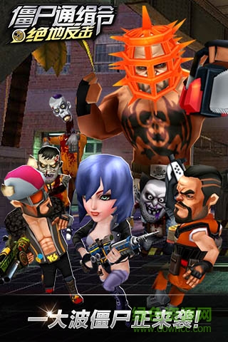 僵尸通緝令游戲 v1.0.5 安卓版 1