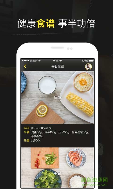 優(yōu)形健身 v1.0.1  安卓版 3