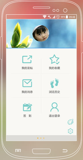 博信社區(qū)手機(jī)客戶端 v3.6.0 安卓版 0