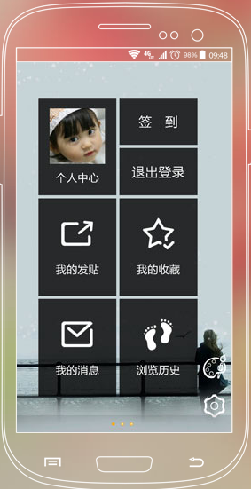 博信社區(qū)手機(jī)客戶端 v3.6.0 安卓版 1
