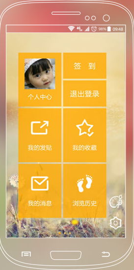 博信社區(qū)app