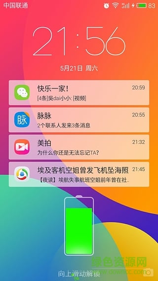 小美通知(紅包提醒) v3.1 安卓版 0