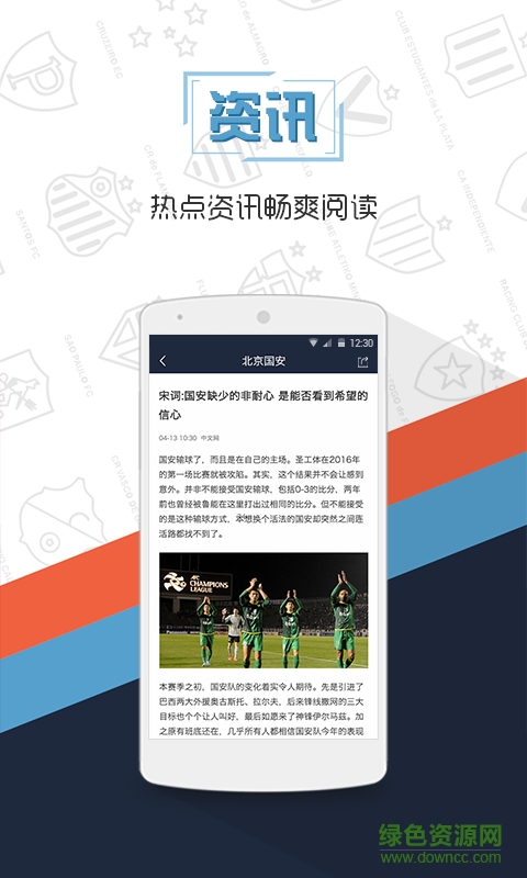 龍貓賽事 v1.0 安卓版 0