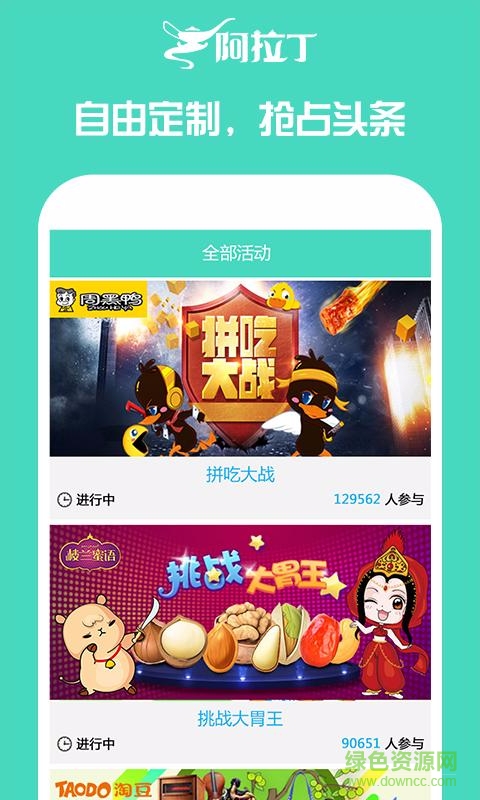 我要阿拉丁(玩游戲領(lǐng)商品) v1.0.6 安卓版 1