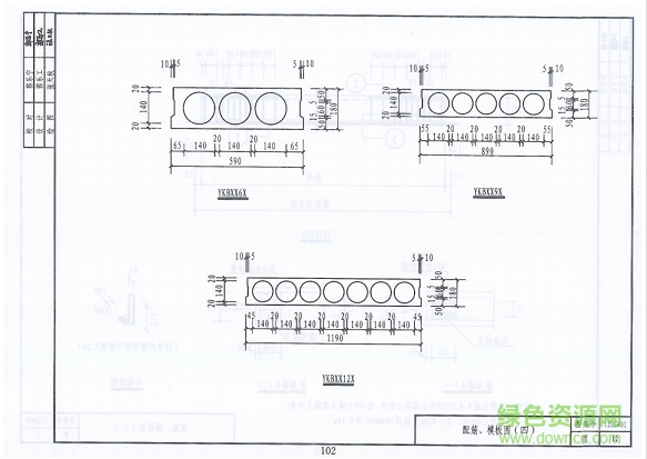 12zg401图集 12zg401预制板图集
