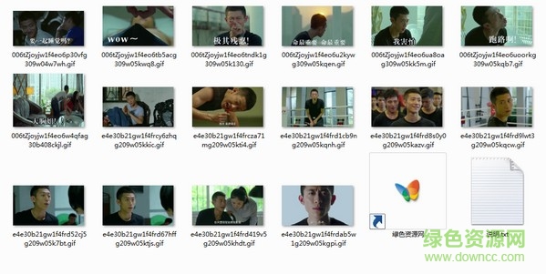 余罪張一山動態(tài)表情包 余罪張一山動態(tài)表情包