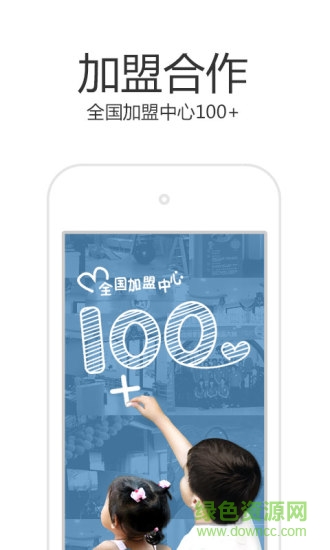 倍優(yōu)早教 v1.1.5 安卓版 3