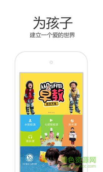 倍優(yōu)早教 v1.1.5 安卓版 0