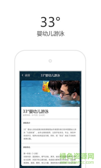 倍優(yōu)早教 v1.1.5 安卓版 1