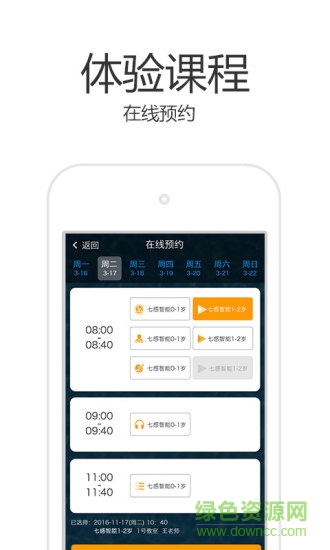 倍優(yōu)早教 v1.1.5 安卓版 2