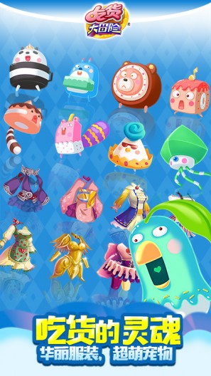 吃貨大冒險(xiǎn)游戲 v1.4.2 安卓版 1