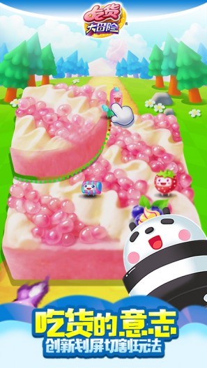 吃貨大冒險(xiǎn)游戲 v1.4.2 安卓版 4